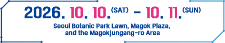 2026. 10. 10. (Sat) – 10. 11. (Sun) Seoul Botanic Park Lawn, Magok Plaza, Magokjungang-ro area